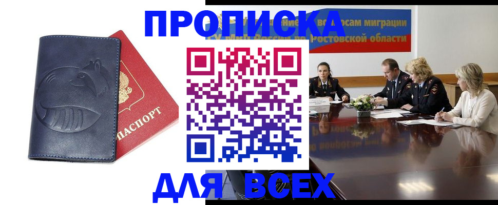 временная регистрация в квартире в Алдане